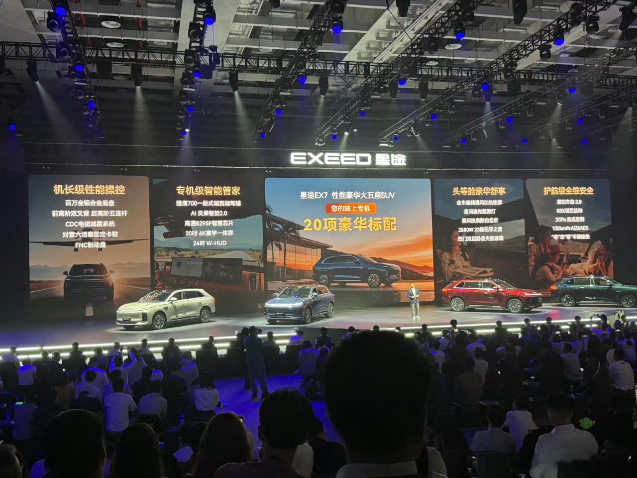 终于等到星途EX7正式上市，这款性能豪华大五座SUV真的太让人惊喜了。作为主打豪