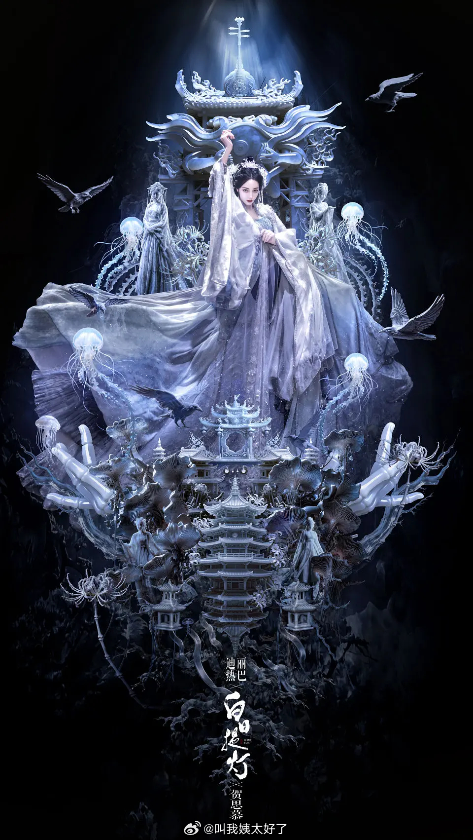 迪丽热巴工作室官宣的《白日提灯》海报，这张审美还挺在线的吧？白日提灯定档