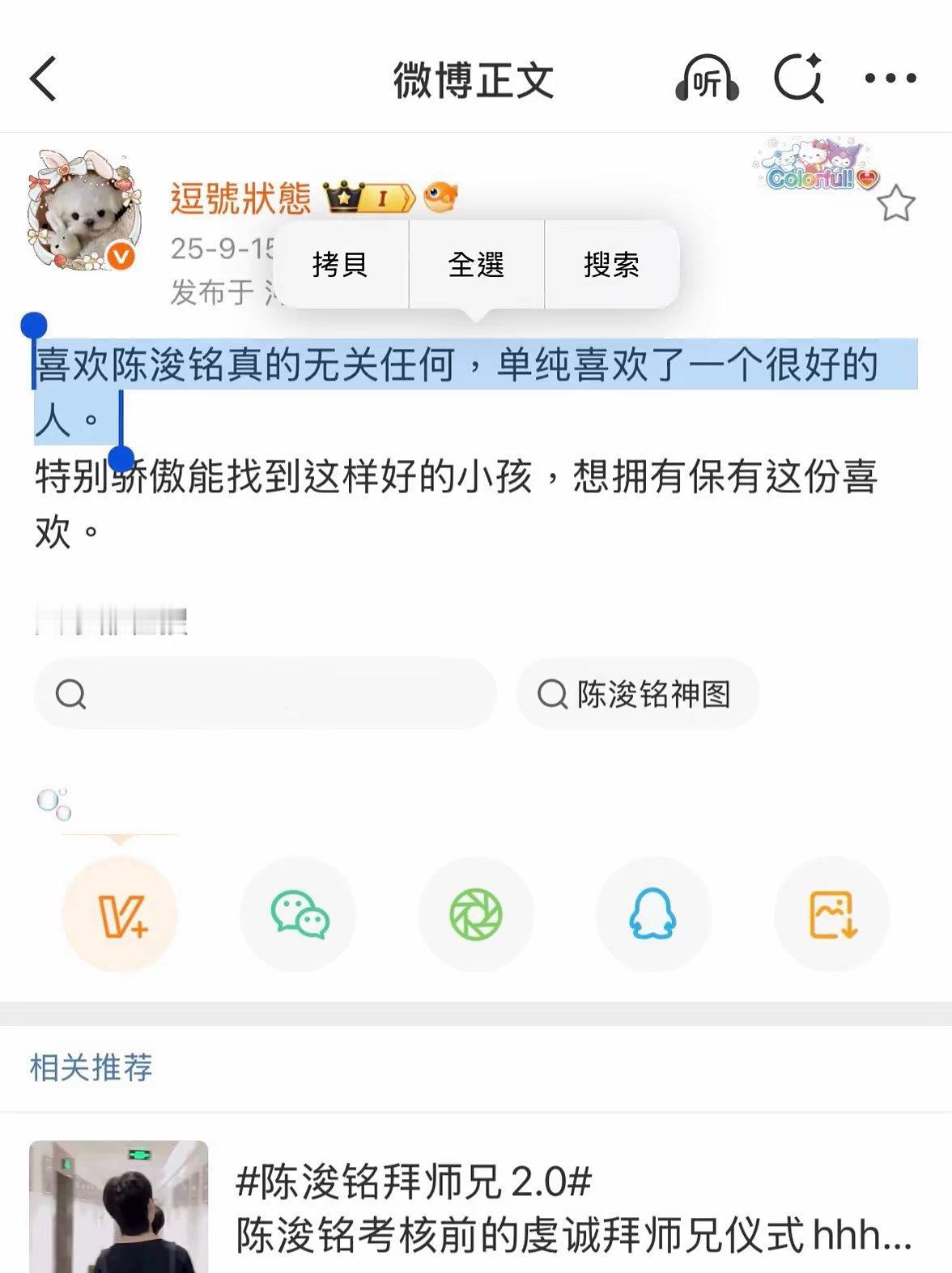 哥哥 今天也因为你很幸福 