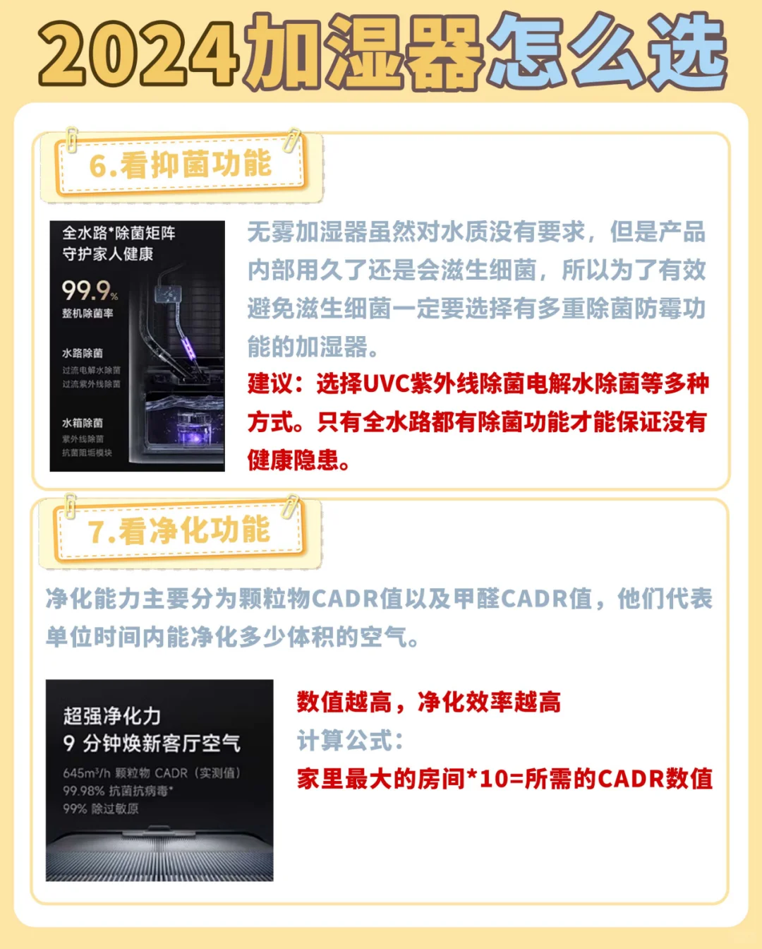 加湿器还在傻傻的不会选？这篇教会你