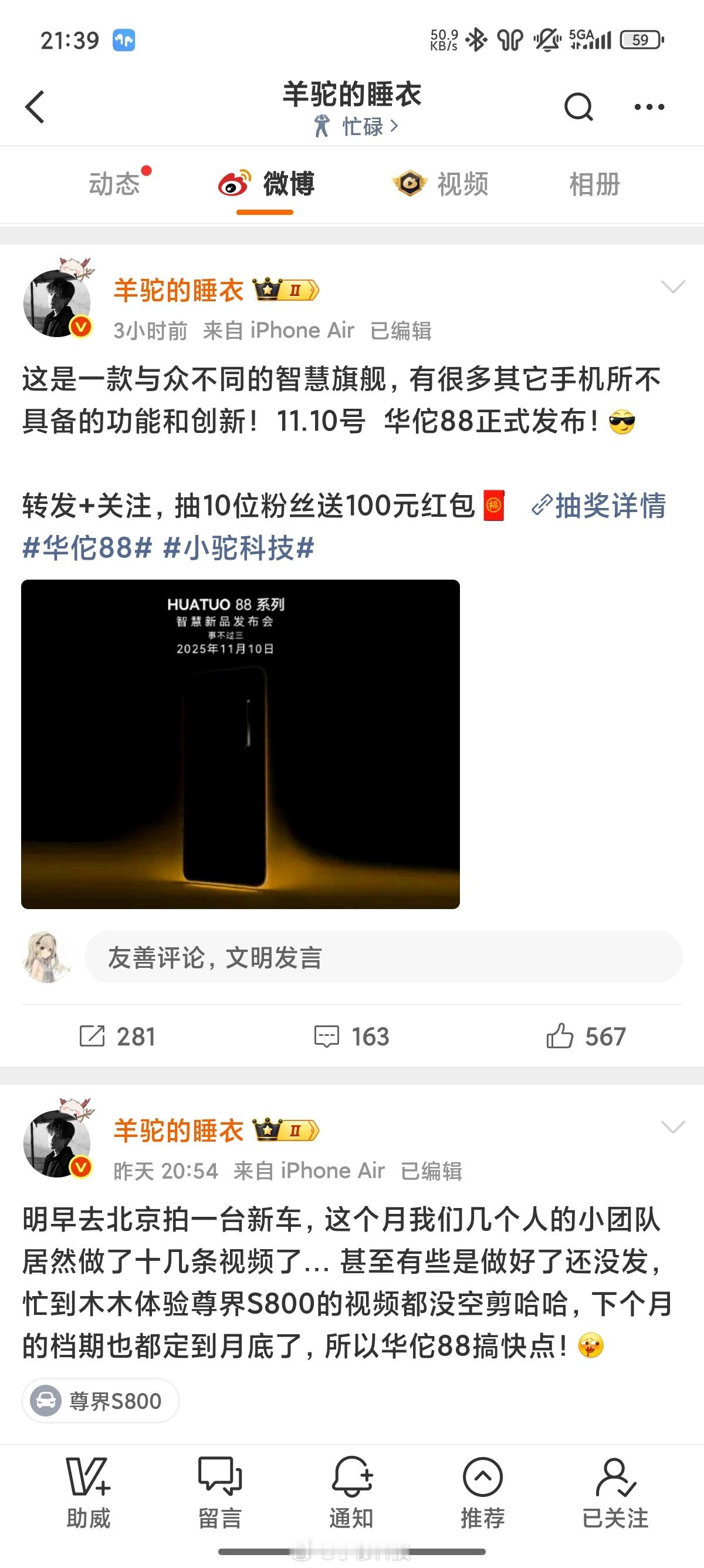 新机居然不叫华佗80，羊驼这是怂了嘛[允悲] ​​​