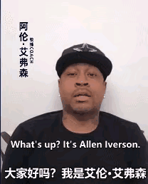 NBA全明星队要来中国打篮球了！⛹️‍♀️
NBA全明星队：艾弗森，皮尔斯，小斯