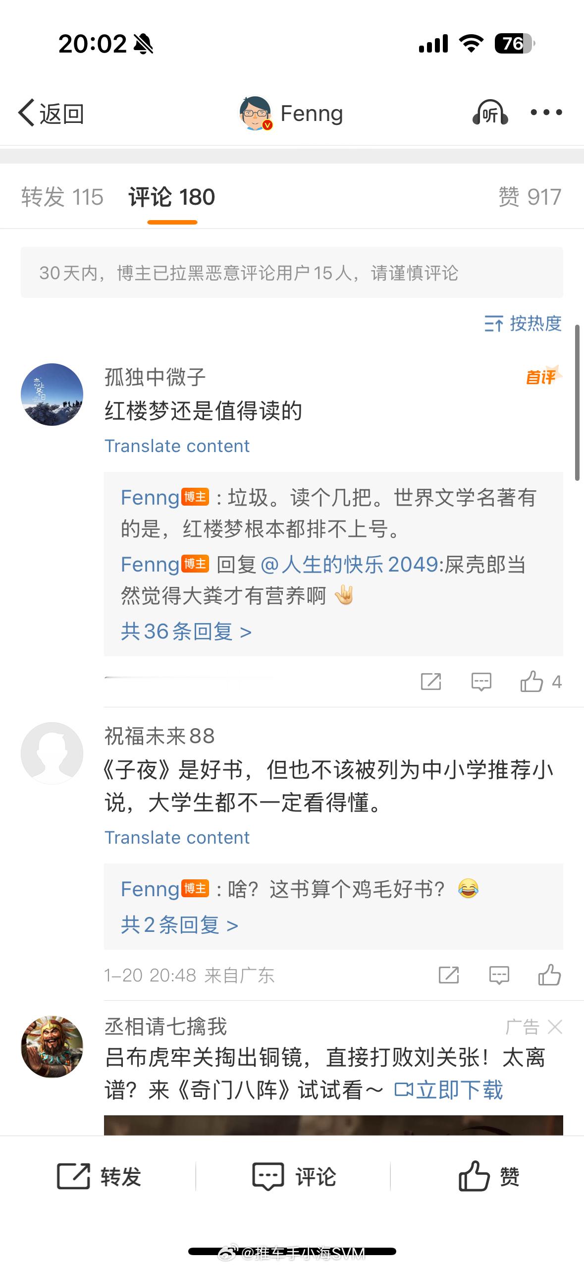 再次理解了什么叫博主和粉丝互相提纯.. 