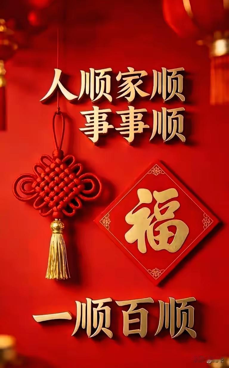 2026年元月23日，周五，腊月初五[福][大笑]早上好[心][招财进宝]
彼此