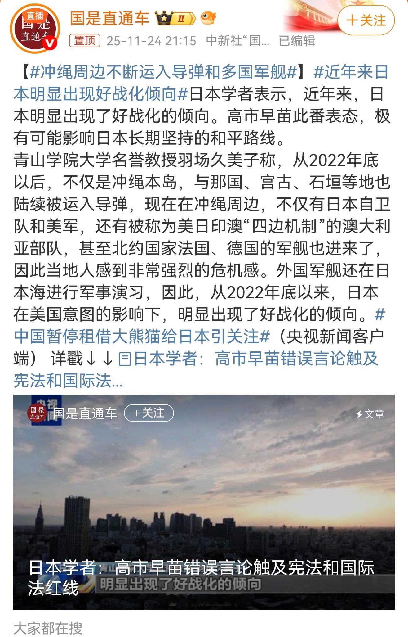 冲绳军事化与日本“好战化”倾向当导弹部署的铁幕在冲绳群岛及其周边缓缓落下，当美日