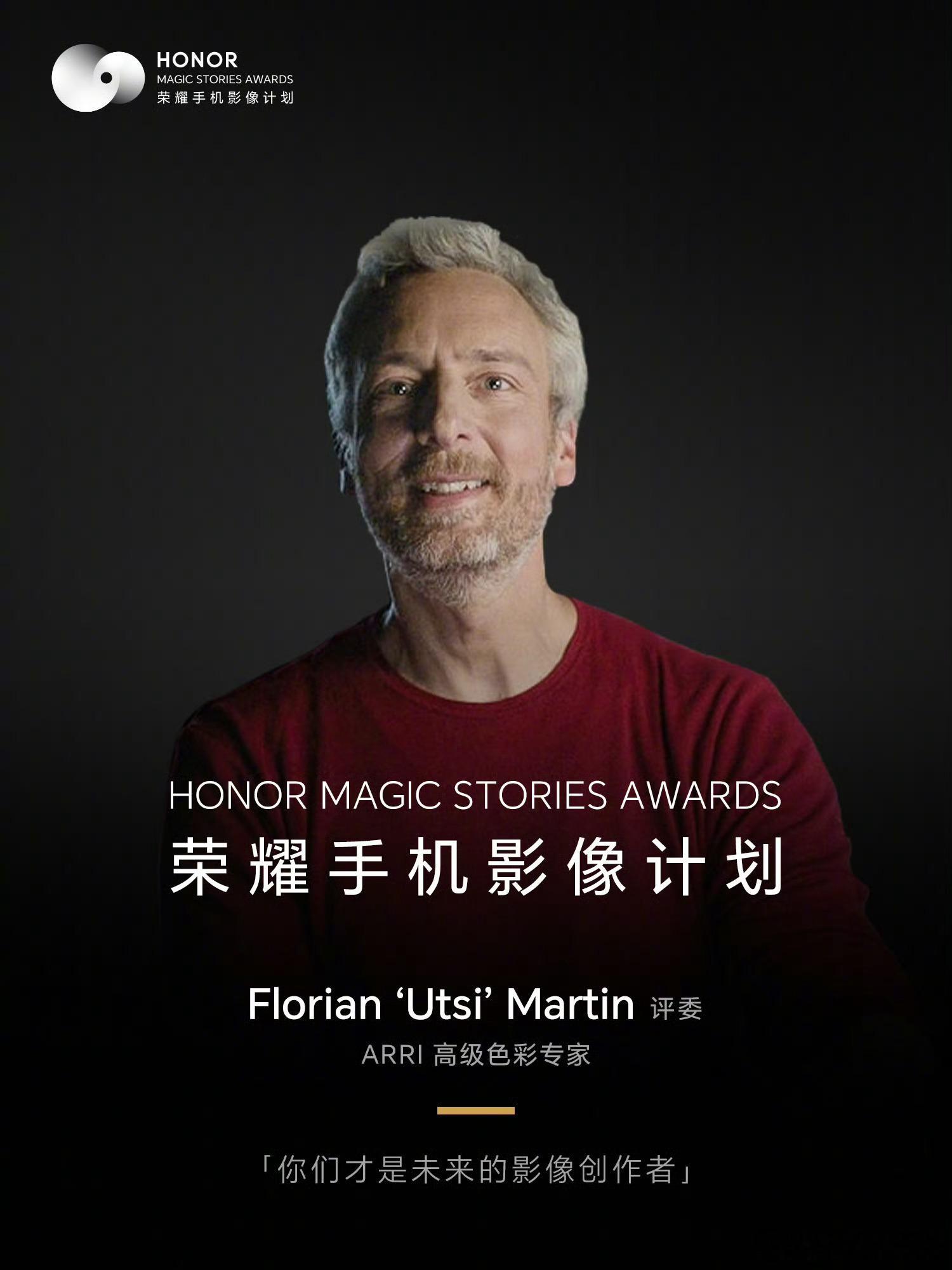 荣耀手机影像计划这次荣耀手机影像计划带来了一套全新的评审标准，不再只是单纯比拼拍