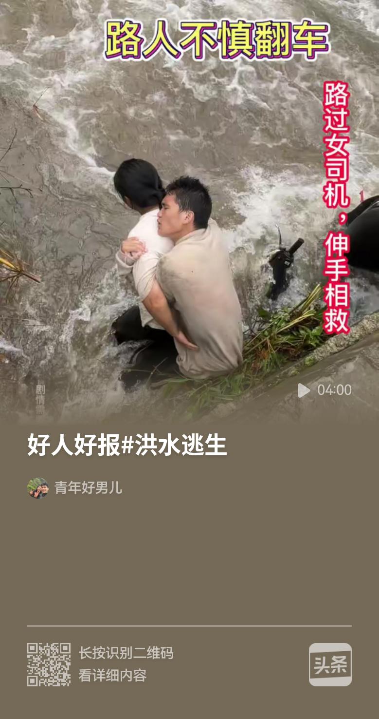好人有好报，一生都平安。