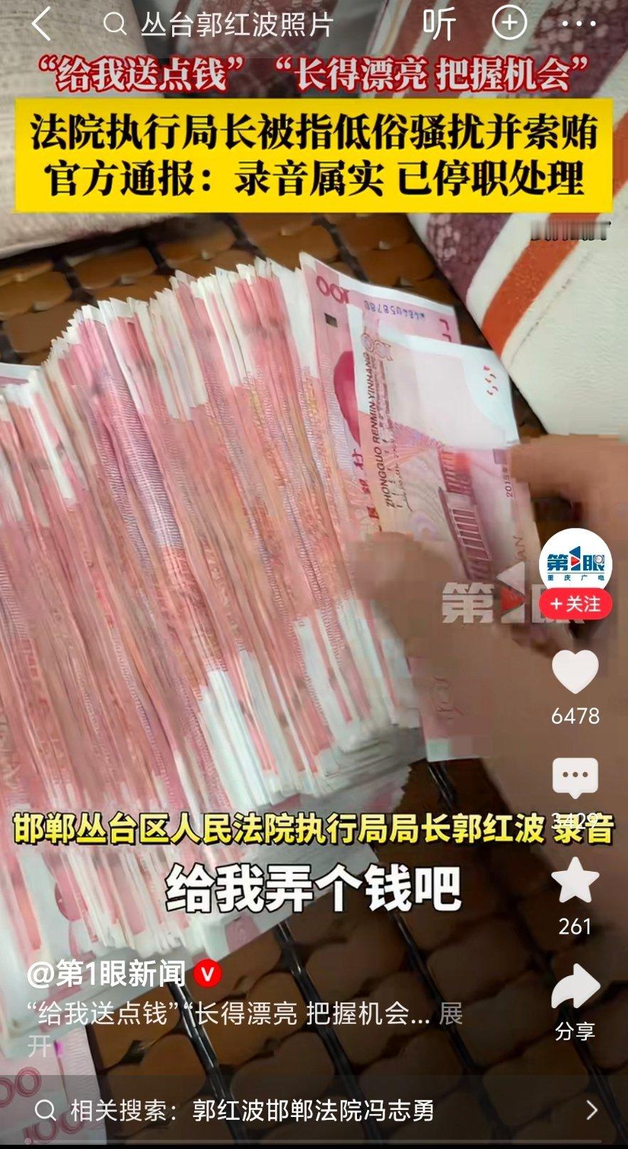 好事，扫黑除恶持续进行中，让腐败分子无处可躲按照殖人的说法，咱们比他们精神母国厉