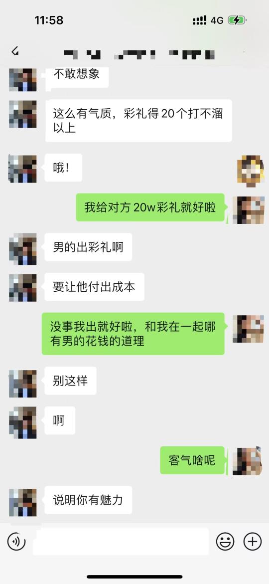 女人在爱情里难道不应该倒贴吗？！