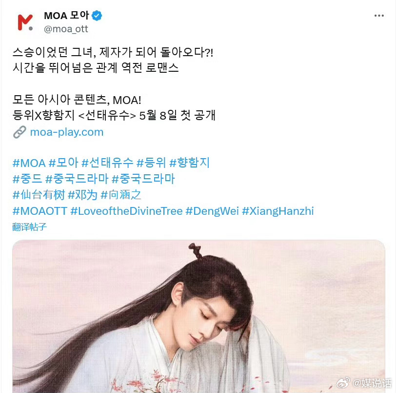 仙台有树韩国播出 首部男主剧《仙台有树》将于5月8日登陆韩国MOA电视台。之前在
