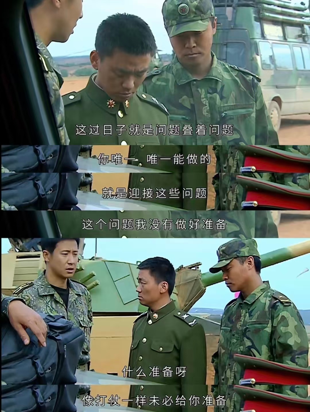 一剧早安 过日子就是问题叠着问题，你唯一能做的就是迎接这些问题。大家早上好～ 