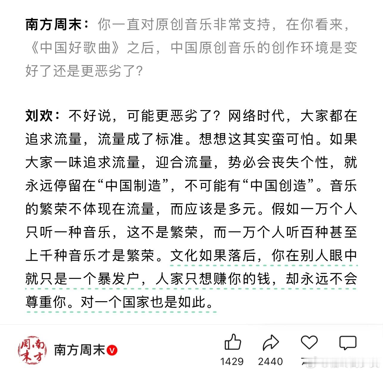 「文化如果落后，你在别人眼中就只是一个暴发户，人家只想赚你的钱，却永远不会尊重你