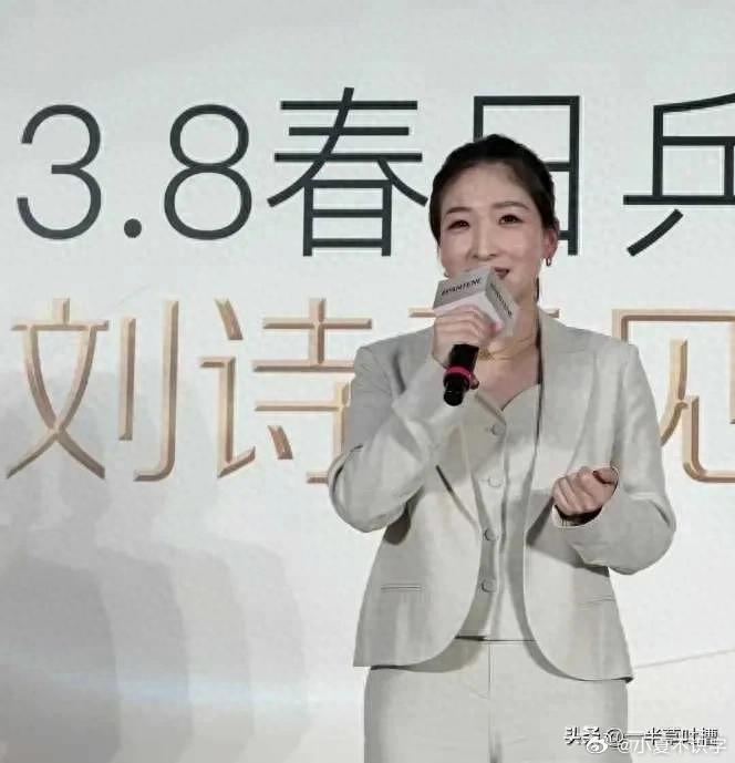 34岁刘诗雯女神节活动造型曝光，她身穿米色西装，尽显优雅气质。虽然已经退役，但她