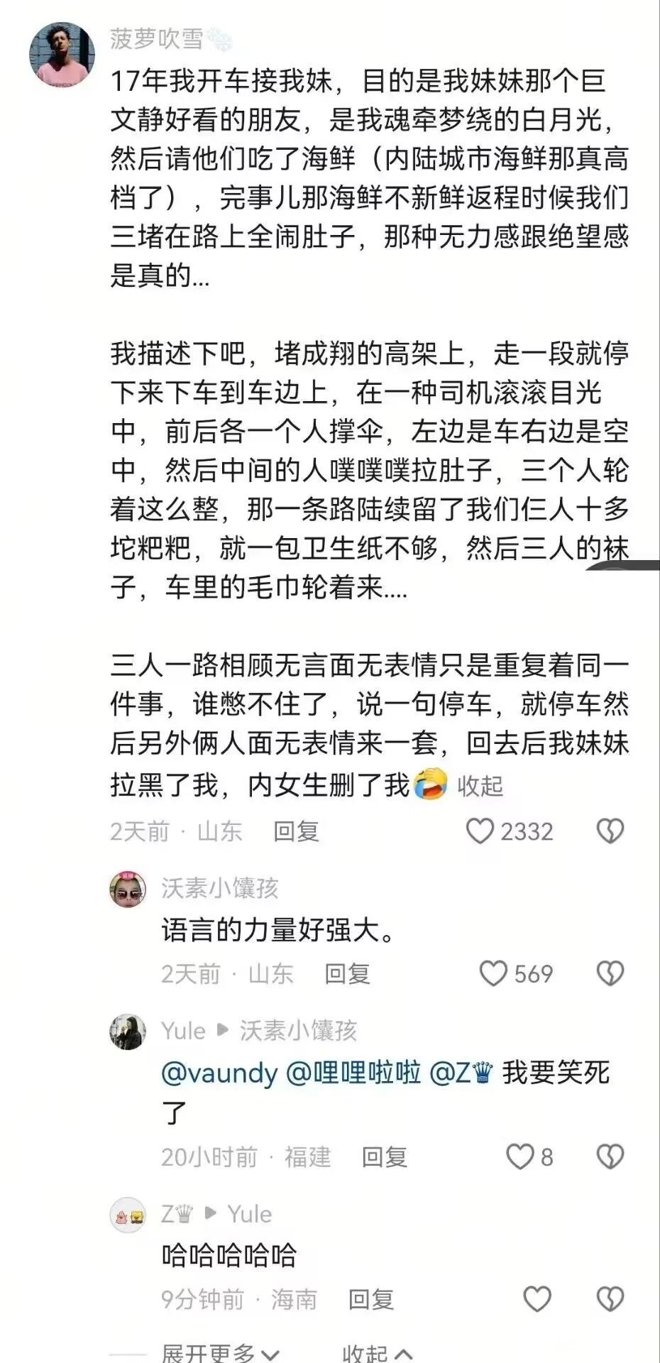 这画面太绝我不敢看。[捂脸]