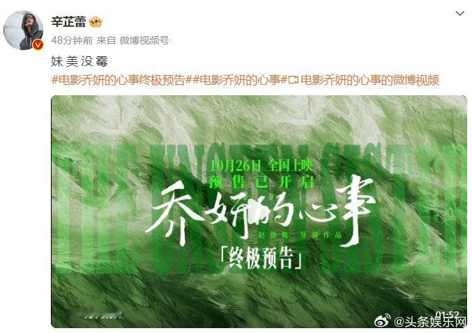 #赵丽颖辛芷蕾文案什么意思##赵丽颖发暗号#赵丽颖1234#   赵丽颖辛芷蕾暗