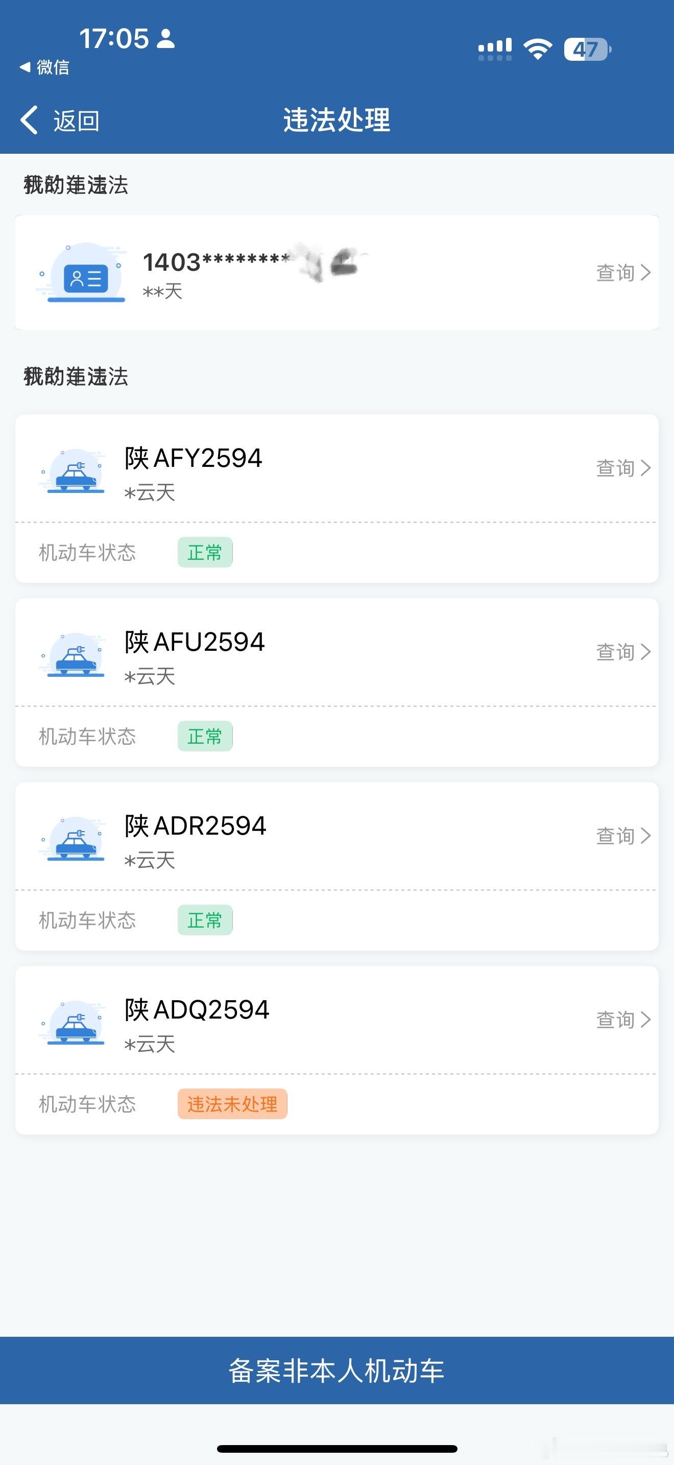 …………居然还有人怀疑我是不是自己买车[泪奔]你家试驾车这样啊[泪奔]刚落地就给
