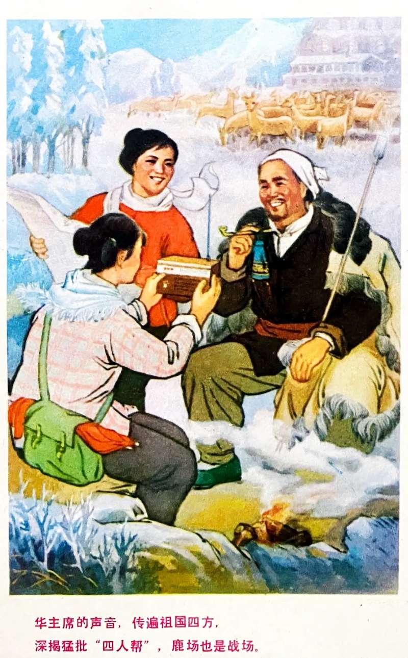 时代记忆——听广播（听广播2）