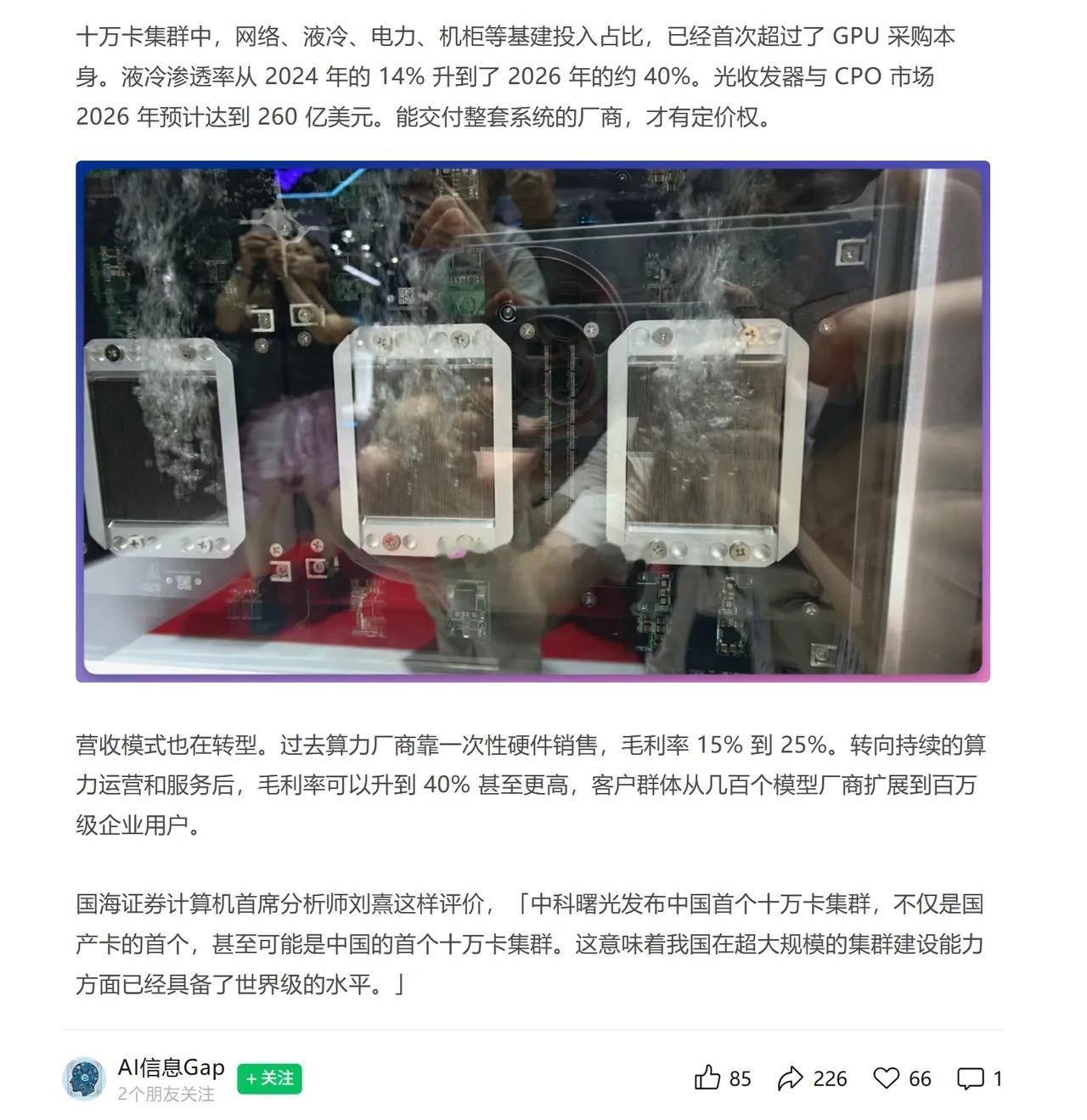 镇馆之宝曙光8000容易被“十万卡”和“全国产”抢走注意力，但它更特别的地方，其