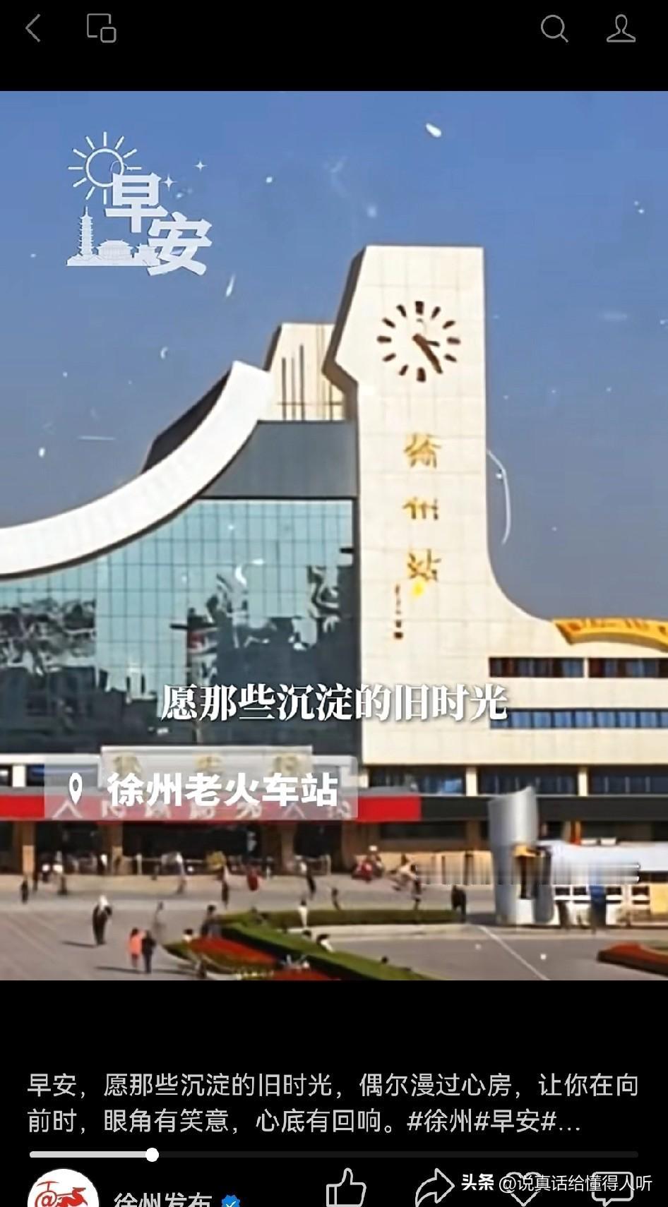 那时徐州火车站是全国前五名的大站