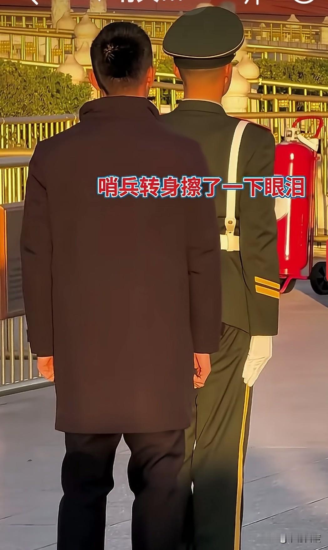 我曾经也是一名军人，也站岗放哨过。所以，对这名士兵的落泪，感同身受。
是的！革命