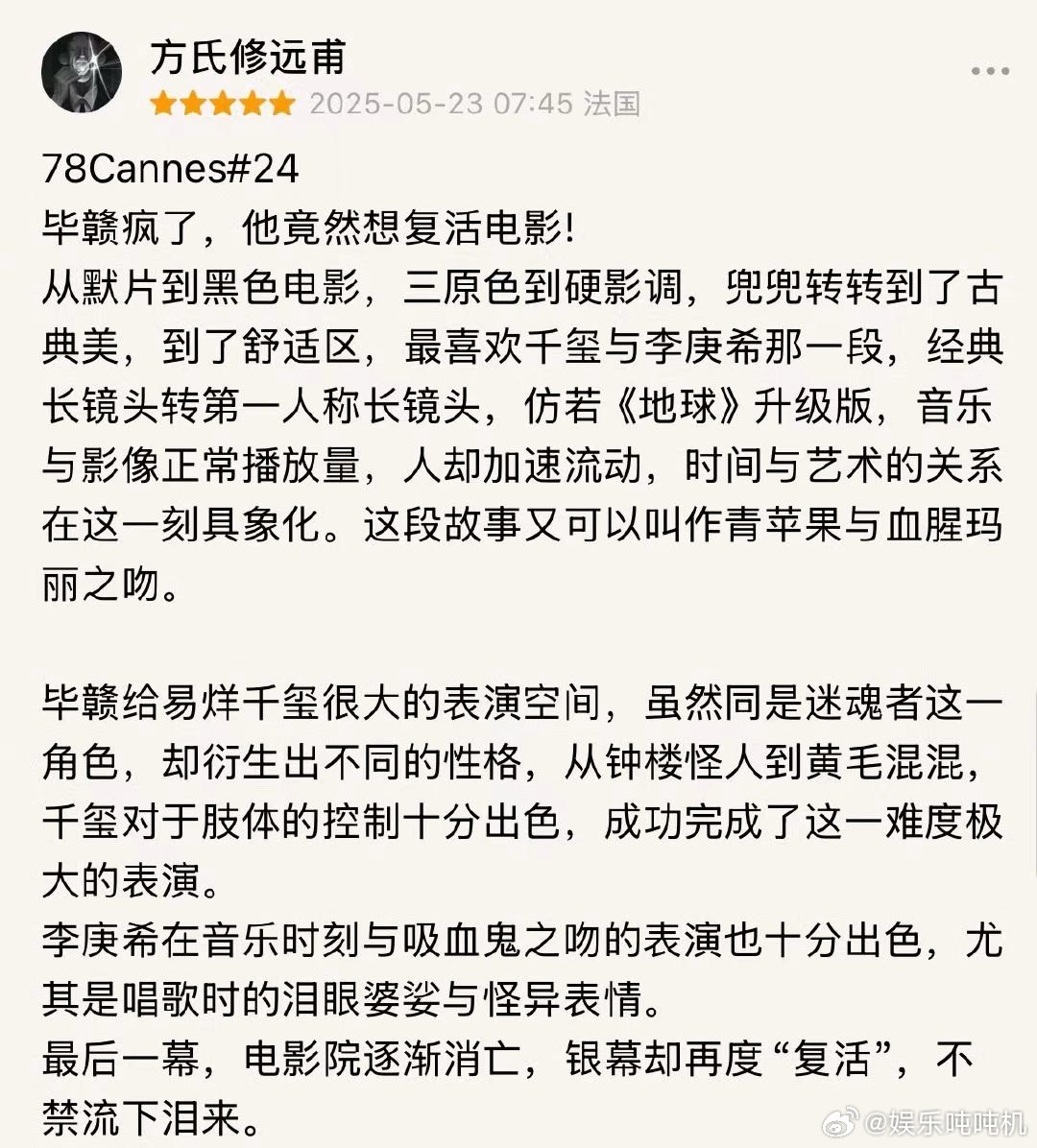 李庚希G社镜头 戛纳舞台获赞灵动自然，酷飒风格与角色深度融合，网友：请把这个造型