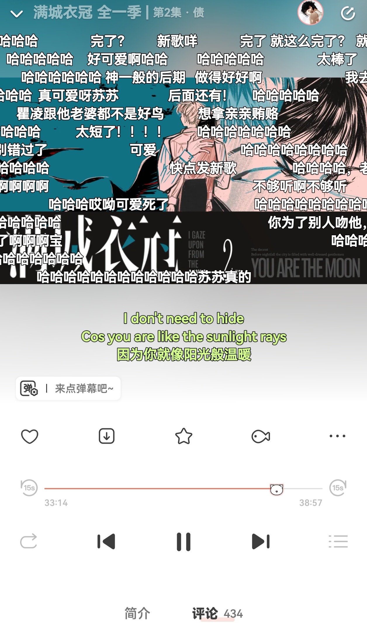 这个片尾曲还挺好听的。