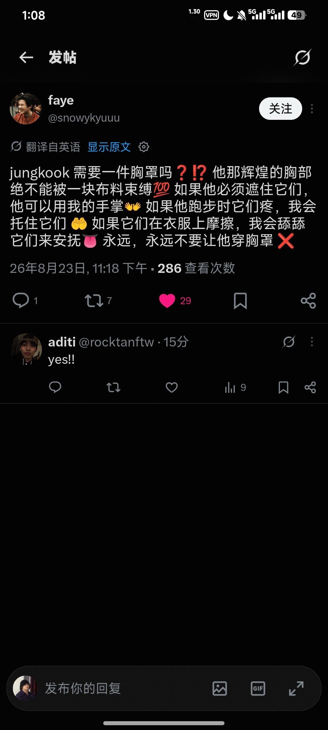 jungkook 需要一件胸罩吗❓⁉️ 他那辉煌的胸部绝不能被一块布料束缚💯 