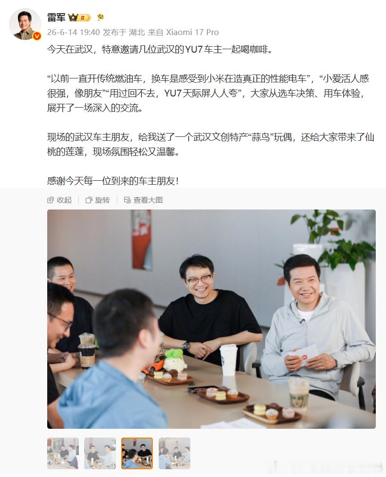 兄弟们可以想一下，前天+昨天刚刚那么高强度的直播，为什么雷总要马不停蹄的赶去武汉