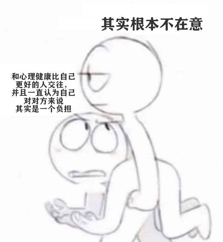 我是负担吗 