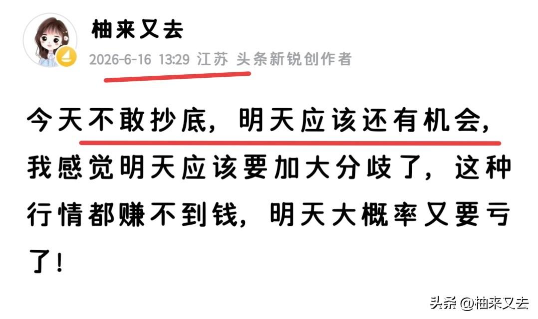 依旧不看空，继续滚动即可，最近选股很简单，要么抱团趋势，要么低位放量，随便选都能
