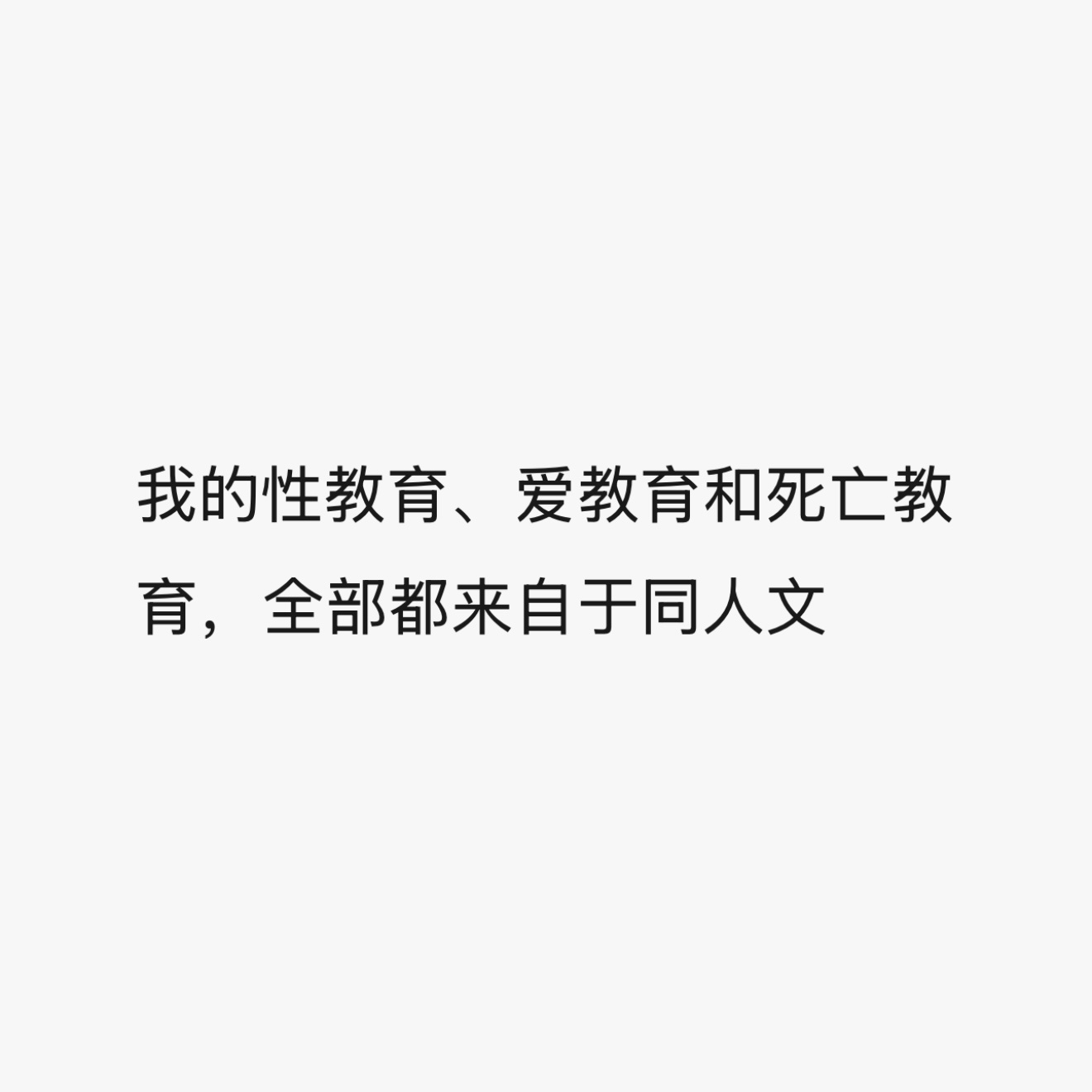 唉完全啊 