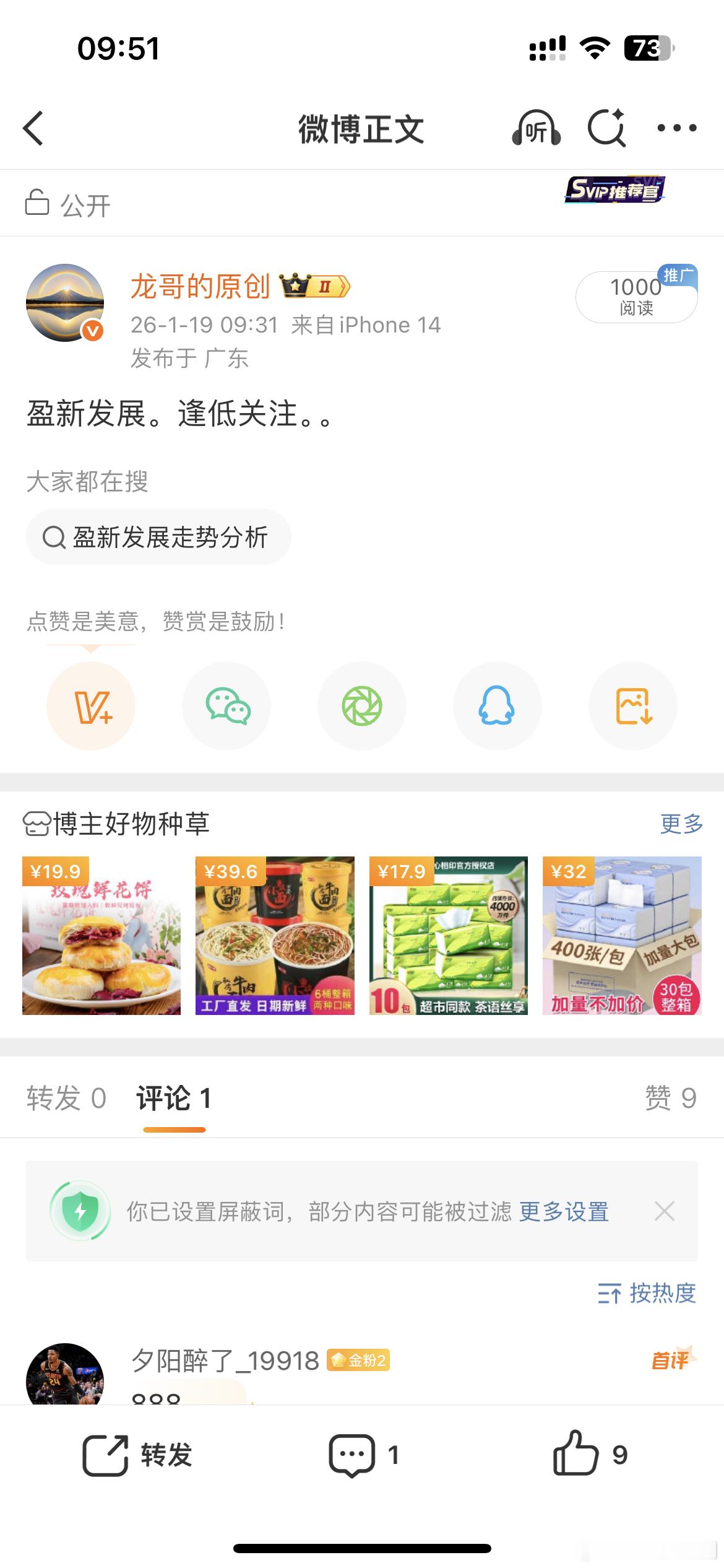 老铁们，早盘分享的大长腿又来了……大家上车的来波666，让我看看有多少老铁是上车