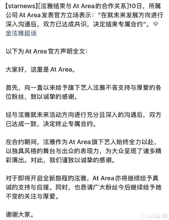 泫雅与公司解约泫雅与公司解除合作泫雅与公司解除合作 