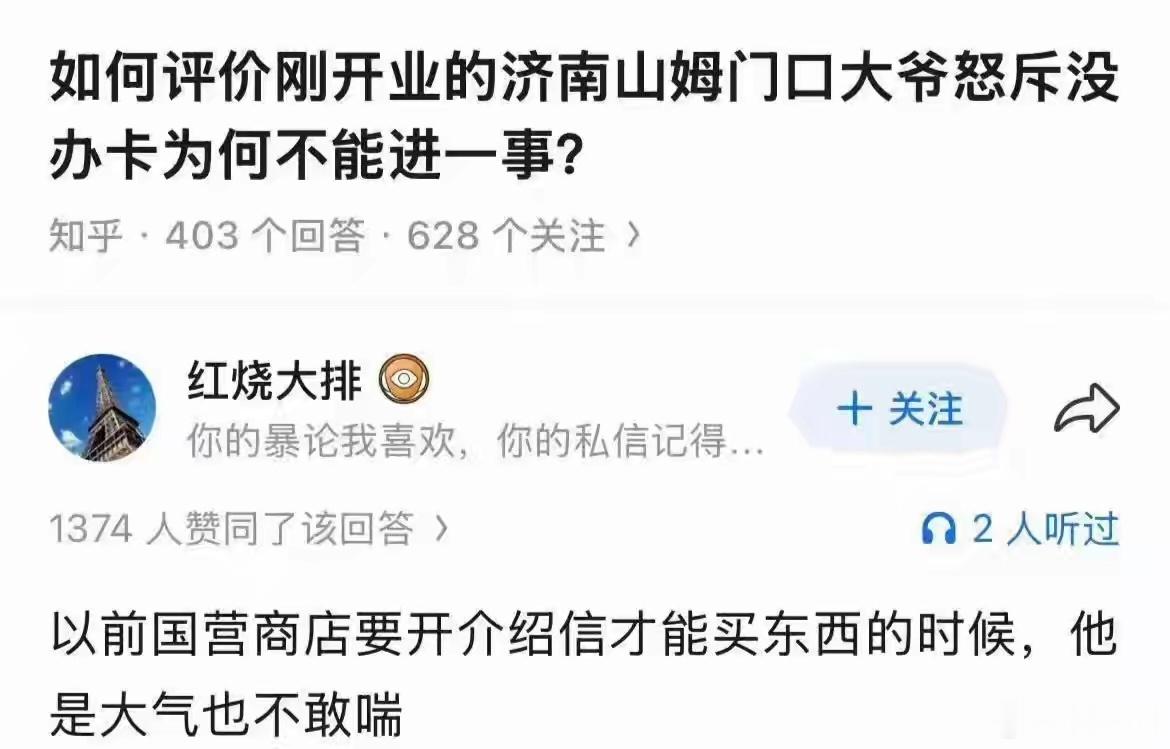 现在怀念介绍信年代的人，还是这帮大爷。所以到底是老人变坏了？还是坏人变老了？ 