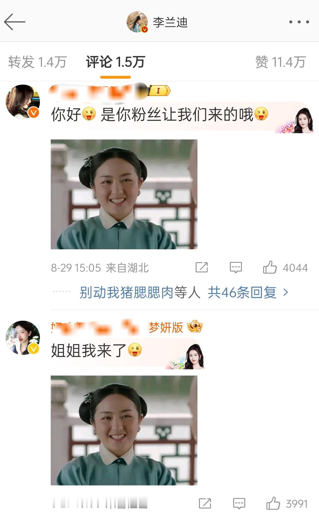 白鹿粉丝冲了李兰迪的微博 ​​​