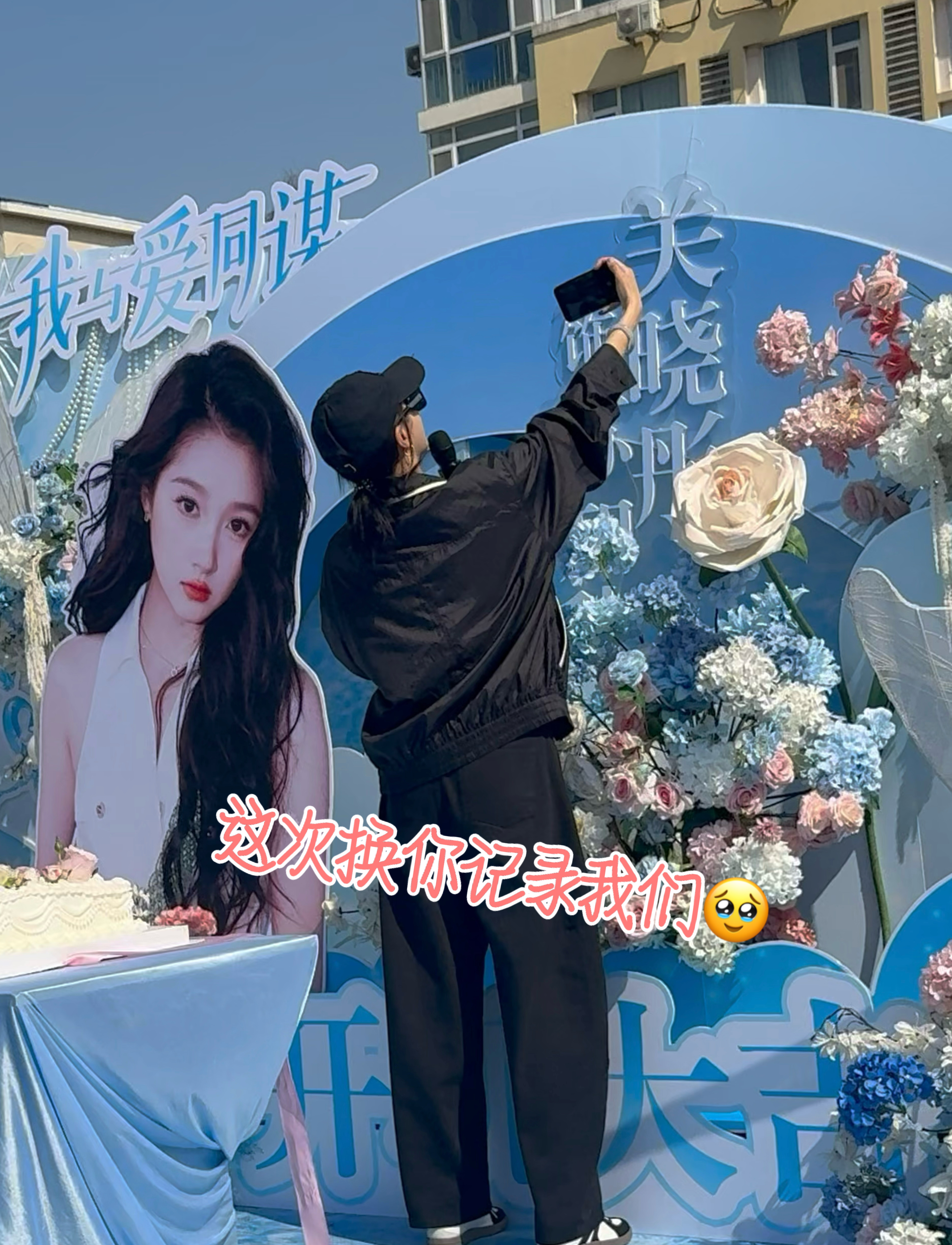 关晓彤 宝宝超话十周年快乐 是我们的第八年 以后也要多多见面好吗🥺 