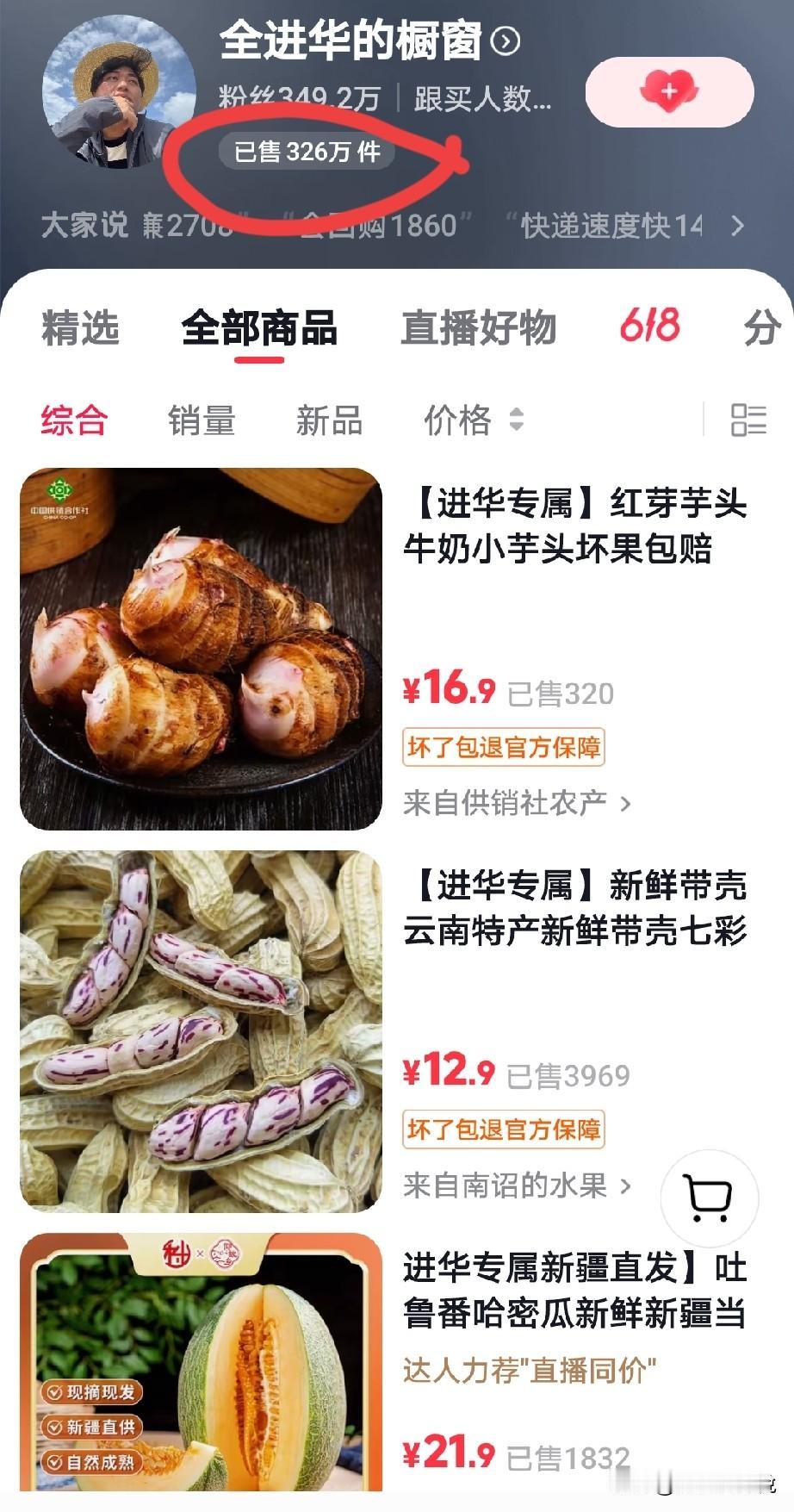 果然强强联手就是不一样，

昨天全红婵哥哥和张佳奇联手直播带货竟然销售出去800