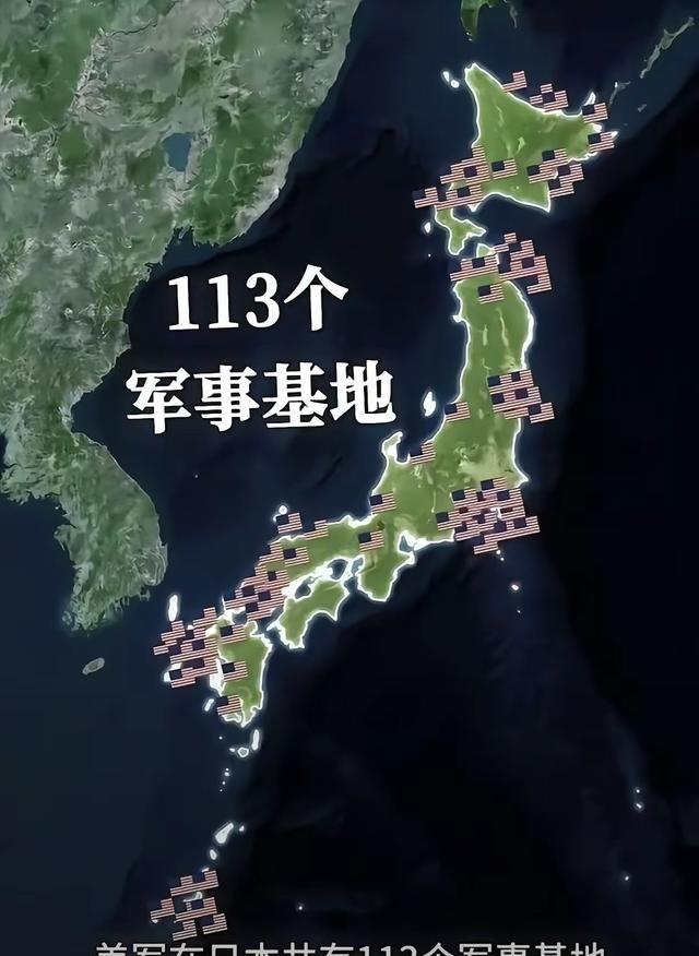 四个岛113个军事基地，4.5万美军士兵，日本不就是事实上的美国第51个州吗？
