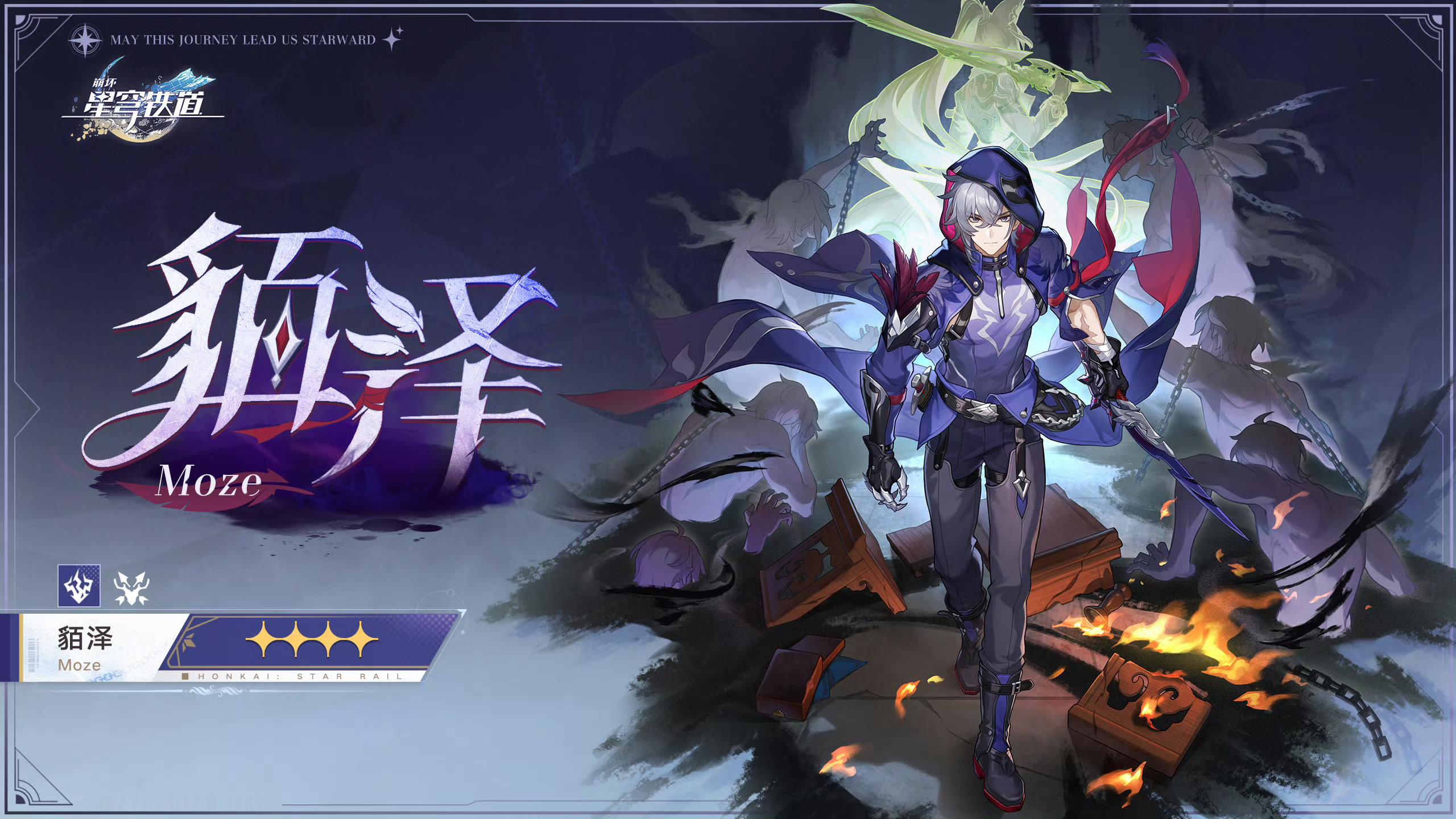 #崩坏星穹铁道[超话]##星穹铁道貊泽##崩坏星穹铁道# 貊泽立绘来咯！超帅的帅