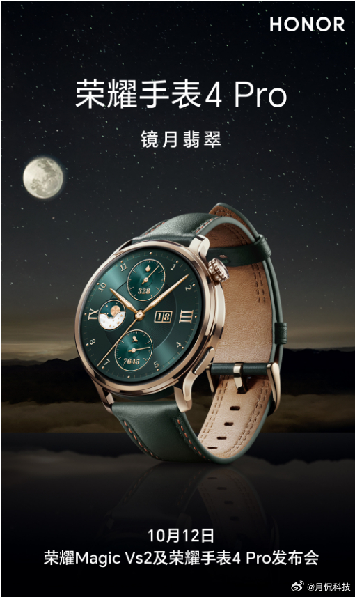 #荣耀手表4Pro# 这个配色瞬间显得高端了很多。墨绿+香槟，大家有没有感觉爱了