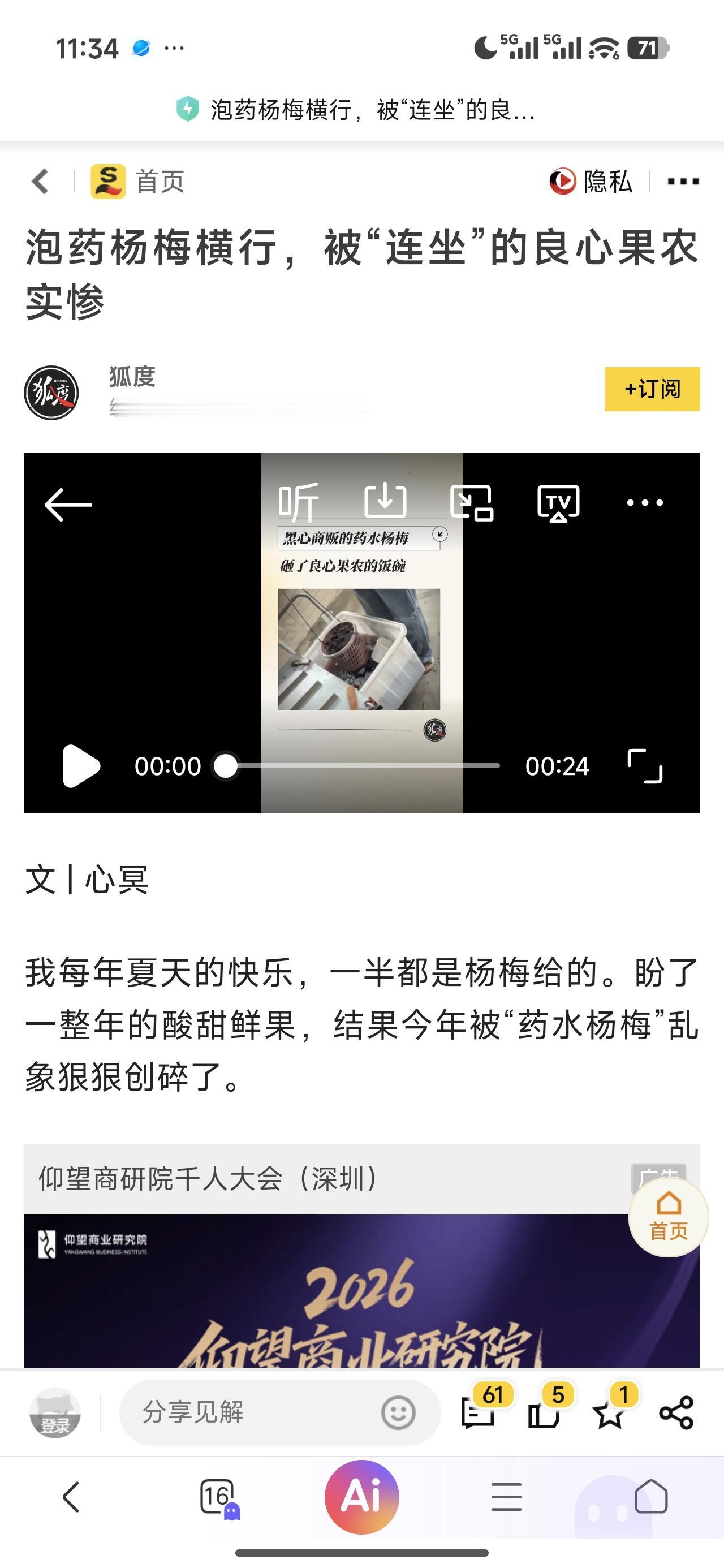 当劣币驱逐良币成为行业心照不宣的规则时，这个行业从业者都该警惕，监管者也该强势介