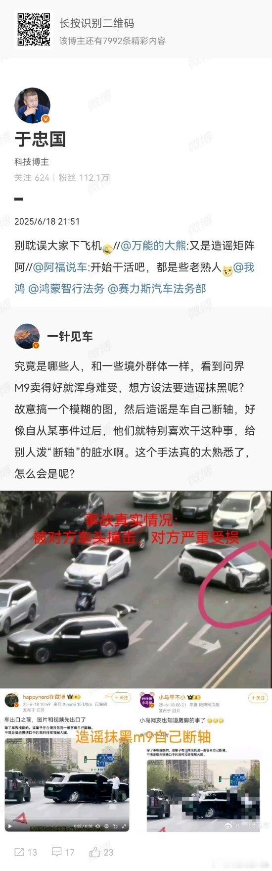 这群人低劣的表演，不过确实很卖力…… ​​​