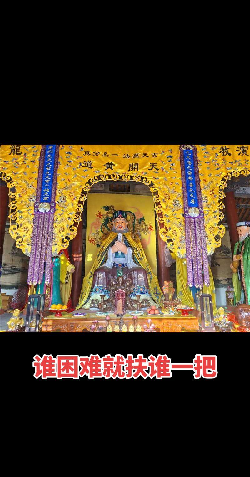 道教信仰 道教文化圣地 国泰民安祈福 寺庙文化 助手抖音