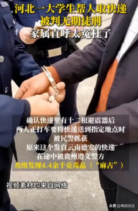 河北，一位母亲痛哭诉说着自己21岁儿子小宁的遭遇：本是大二学生的他，为了帮人跨省