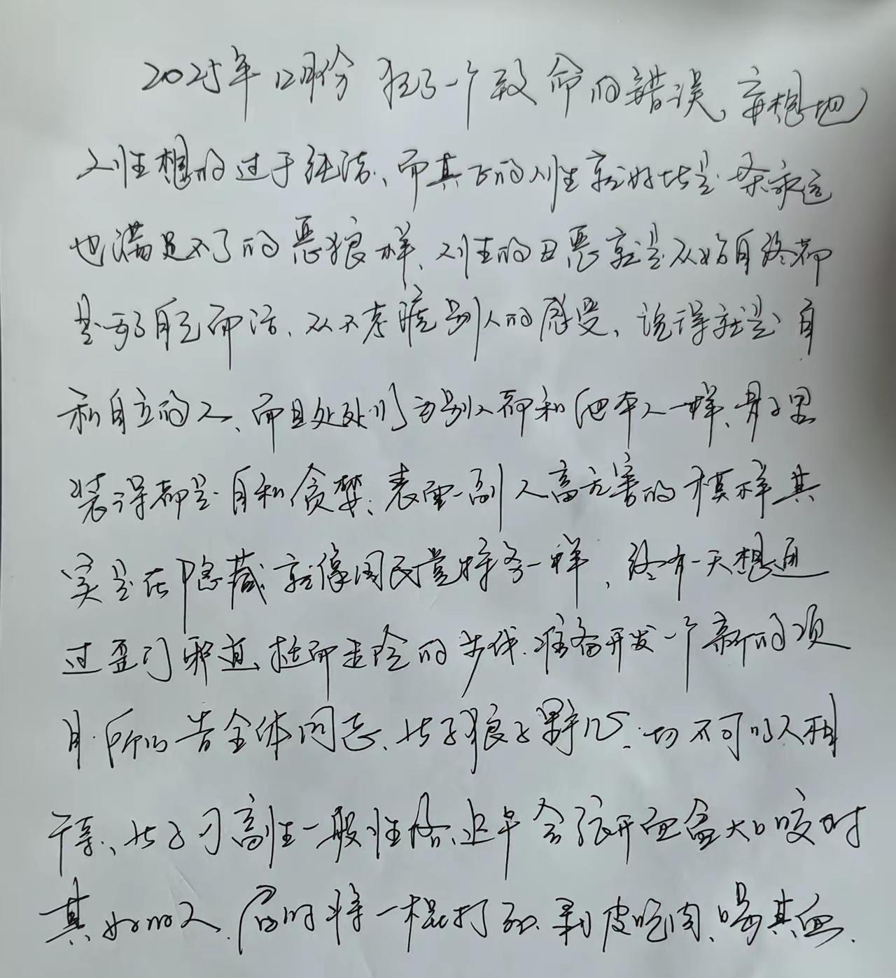 实话实说，这字写得如何？