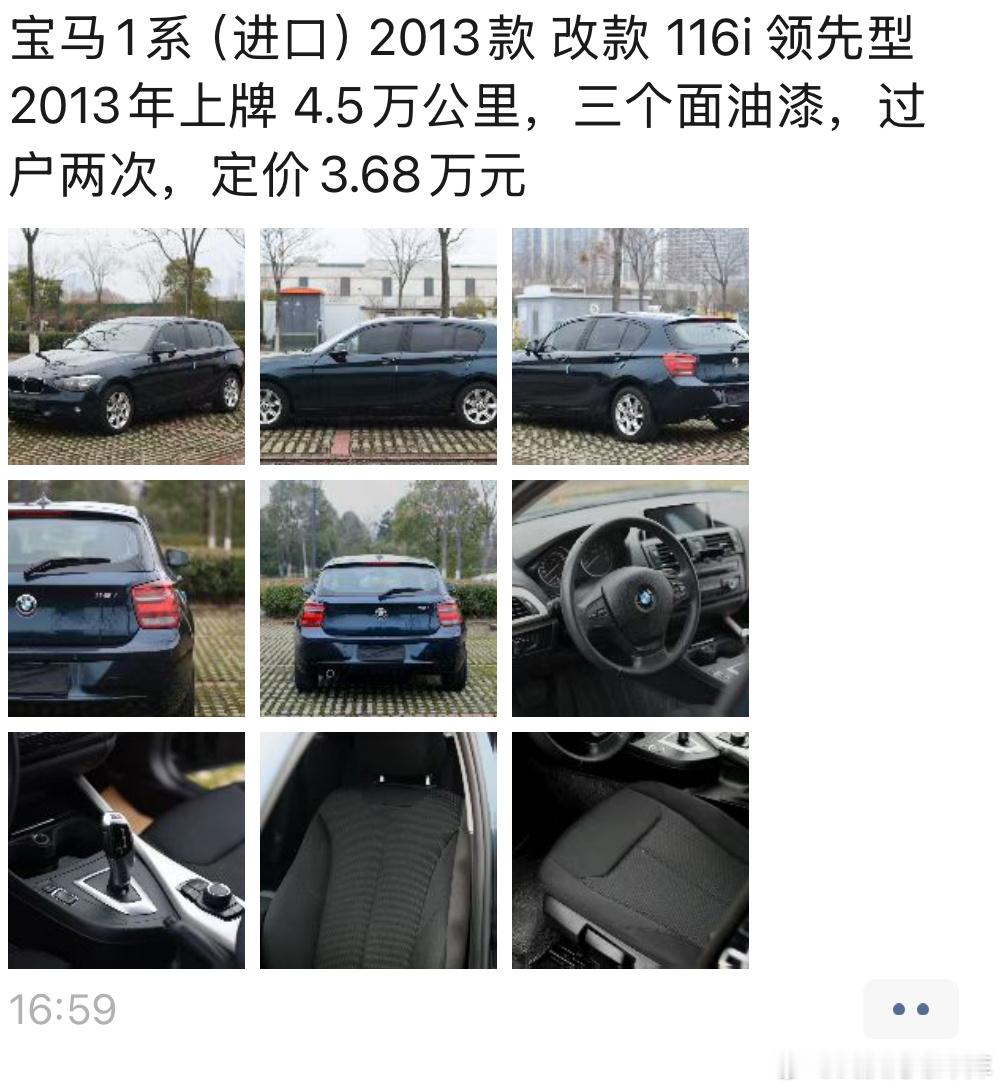 新年伊始 入库两台极品进口🚗1️⃣宝马1系（进口）2013款 改款 116i 