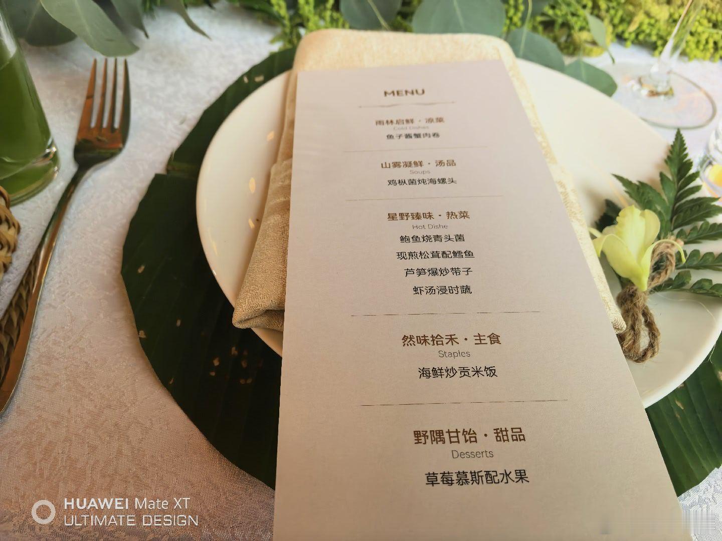 今天吃享界样就界样的餐食鸡尾酒都是根据这次试驾主题入旷野 享星河定制的 