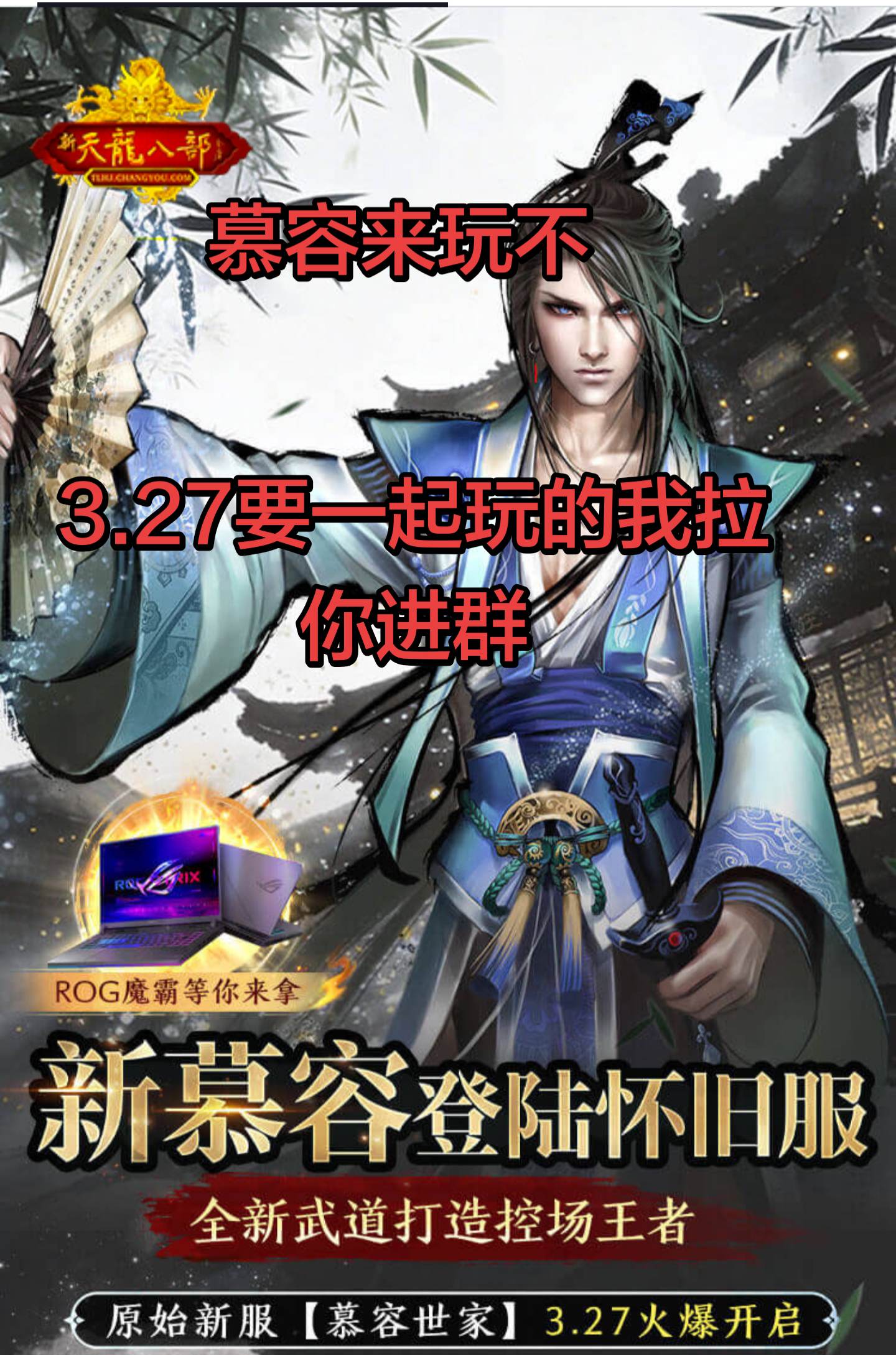 慕容转区，来啦～