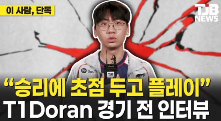 Doran：这次版本有很多我非常有自信的英雄 对我来说是积极的信号