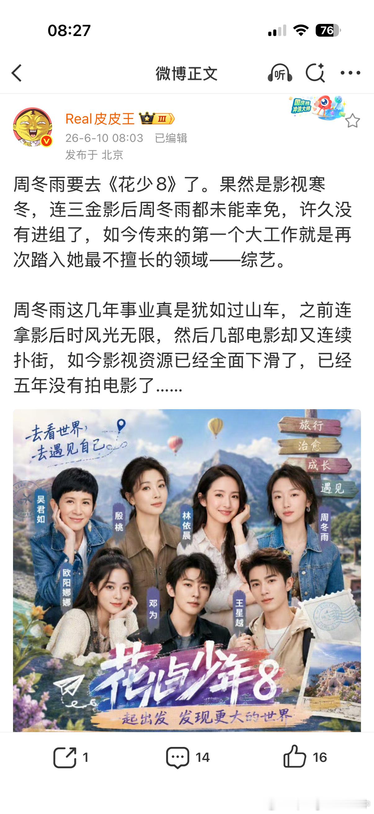 所以说做人要实事求是吧，周冬雨当初不水出三金满贯，今天粉圈也不会用高要求评判她，
